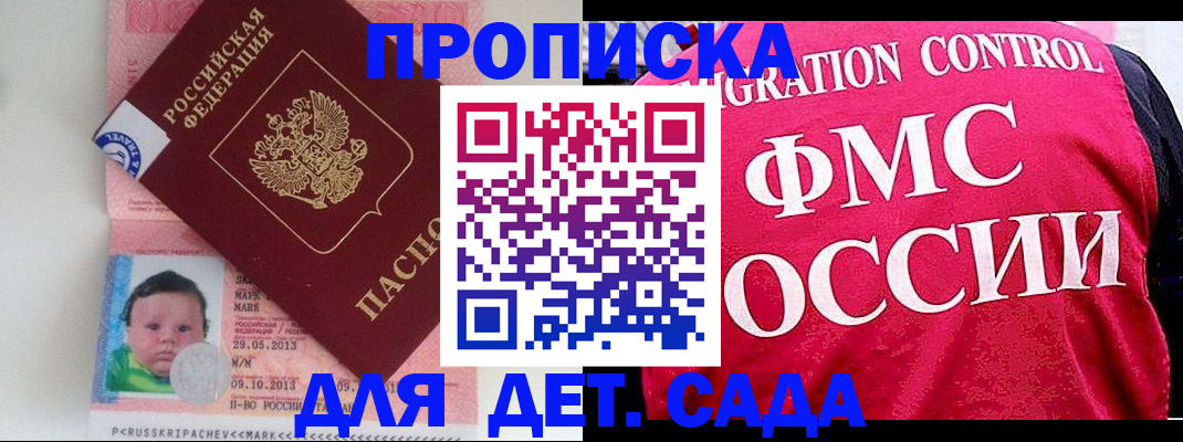 временная регистрация собственник в Обояни