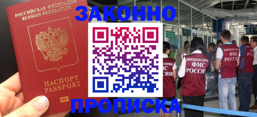 прописка гарантия в Обояни