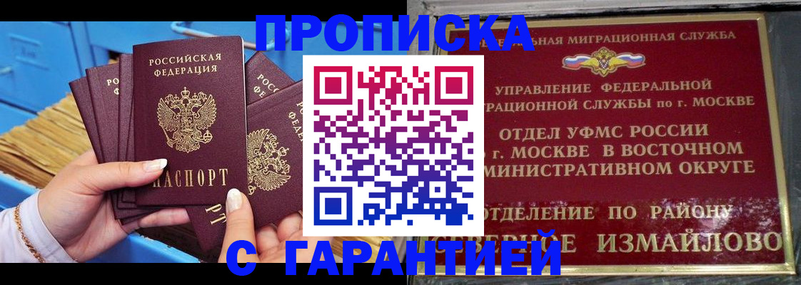 прописка поиск в Обояни