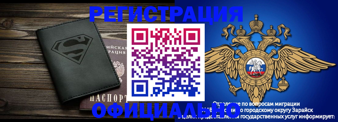 прописка паспорт в Обояни