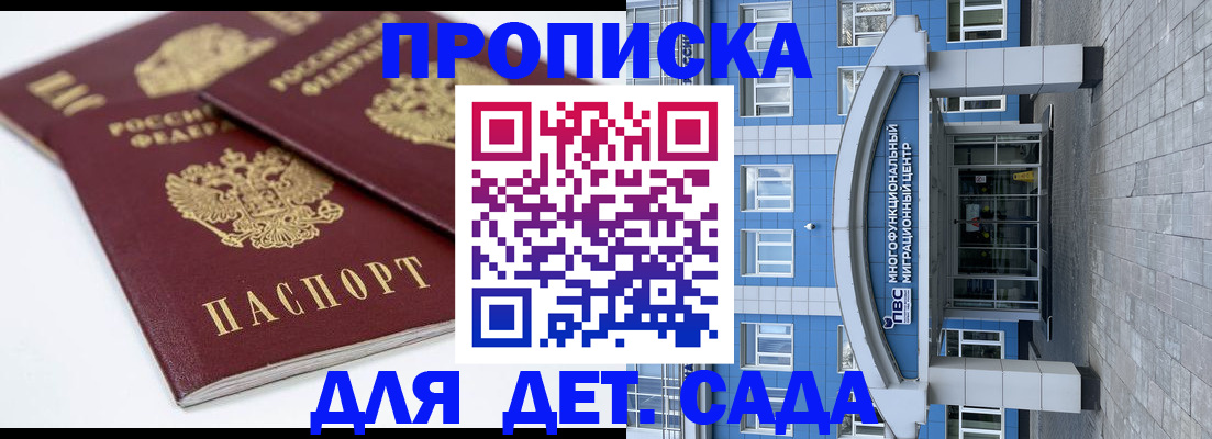 регистрация для дет. сада в Обояни