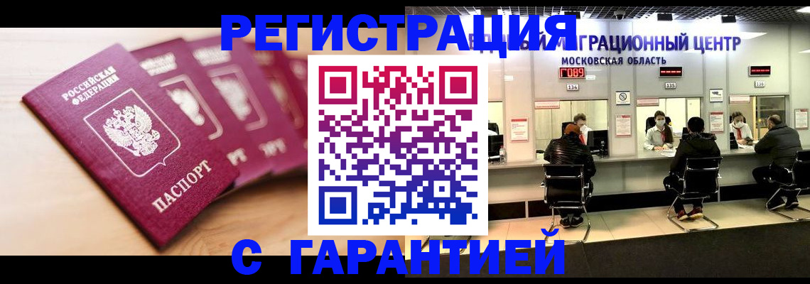 прописка иностранных граждан в Обояни